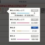 とうらぶひとりごと