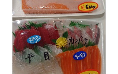 『坂井鮮魚店のお刺身いろいろ』の画像