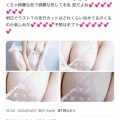 【画像】乃木坂４６のエロ界隈が凄いｗｗｗｗ