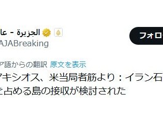 ホルムズ海峡にあるイラン最大の原油積出基地に対する攻撃が行われる予定です。