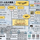 ～ウォーターエクササイズ～