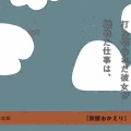 小説「旅屋おかえり」を読んで