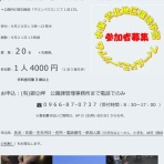 御立岬公園　スタッフblog