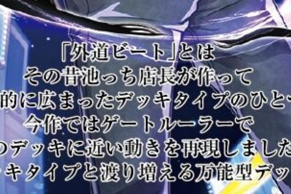 ゲートルーラー速報～ゲートルーラー情報まとめ～ - 池っち店長