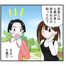 【健康漫画】玄米には【ヒ素】が多く含まれるので食べすぎ注意です
