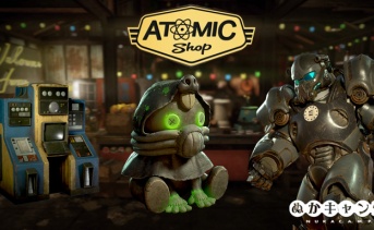 【アトミックショップ】新規のエンクレイヴバンドルやモールマイナーのぬいぐるみが登場！