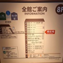 箱根湯本温泉 ホテルおかだ　本館＆「湯の里おかだ」の大浴場  ④