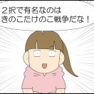 どれがすき？