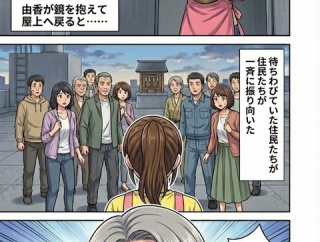 第六十八話：映るもの【戦国タワーマンション】