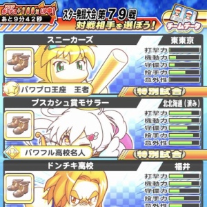 パワプロアプリ 朱雀のイベントタイミングは前 みんなの反応は 矢部速報 スマホアプリ版パワプロ攻略まとめブログ