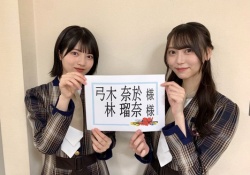 三村「SAY YESも知ってた？武田さんね」弓木「(武田)真治さん？」