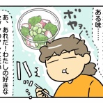 新・規格外でもいいじゃない!!～シングルマザーたまことゆかいな子ども達～