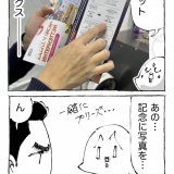 【９】海外寝台列車旅がアツすぎた。