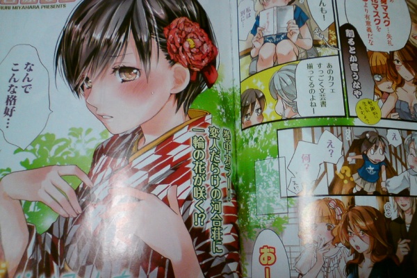 旧あにまん 僕らはみんな河合荘