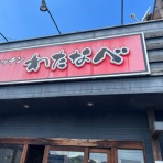 ホリーポッターとグルメなお部屋