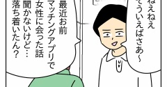 【PR漫画】会社で同僚が教えてくれたアプリとは！？