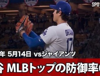 【悲報】「大谷翔平はもはや最高の日本人選手ではない」「村上宗隆が功績を横取り」米国で衝撃報道