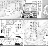 まるこ「永沢を無視しようの巻」