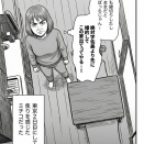 最底辺の子なし婚活 　〜職なし　きょうだい児　ブサイク男顔　〜都心で婚活スタート17-16