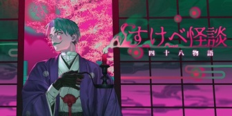 【にじさんじ】力一、毎夏恒例「すけべ怪談 四十八物語」開催！今年もピンクの蠟燭48本【8/29(土)23:00】
