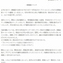 リクルートが『サクラ』行為を認めて謝罪！就活セミナーで学生のふりして質問誘導、一部大学を『動物園』扱いしているとの内部告発