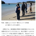 【ﾌｧﾝｻﾏﾘｨ】辺野古の抗議船　接岸許可がないため、危険な場所で生徒を乗り降りさせていた