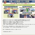 刀種バランス調整が実施、夜戦の能力補正調整、刀種の特徴が発動しやすくなる