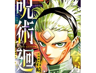 【呪術廻戦≡（モジュロ）】15話、やばい