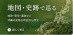 テーマで読む