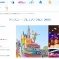 【ディズニー悲報】無料の優先パス終了　DPA対象アトラクションが追加され大課金時代に　※金払っても並ばされる地獄
