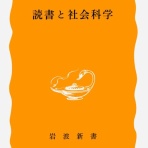 マチナカ輪読会Blog