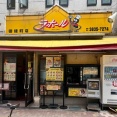 新御徒町「ラホール 御徒町店」にて テイクアウト単品カレールー マイルドブラック