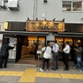 つじ田 味噌の章 三田店＠三田・田町