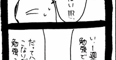 大学受験に挑む14