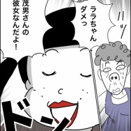 義父が連れてきたとんでもない女【46】