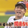 ？？「杉谷はプロ並！杉谷凄すぎ！」 	
