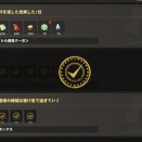 畑に宝箱仕込む裏方さんがサボッてるのかもしれない
