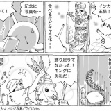 海外の伝統ネズミめし。