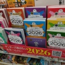 運勢・・・気になるよね～（笑）