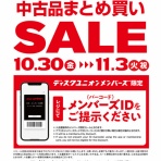 ディスクユニオン川崎店