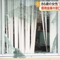 【画像】車が信金に突っ込み窓口付近で止まる
