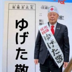 那珂川市議会議員　松尾まさたか　活動ブログ