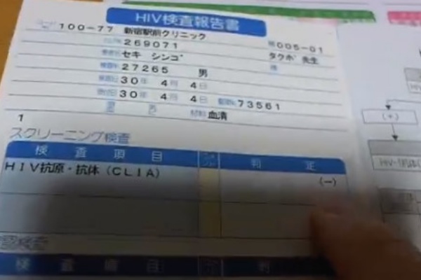 生主ニュース 関慎吾