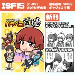 えぬてぃな日々