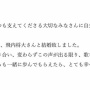 【祝】歌手・Aimerさんが結婚を発表！お相手は紅白でも歌った『残響散歌』作曲の飛内将大さん