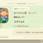 どうぶつの森のマイデザインとパワプロの応援曲　の跡地