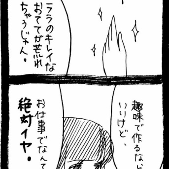 ぜーんぶララのいうとーり474