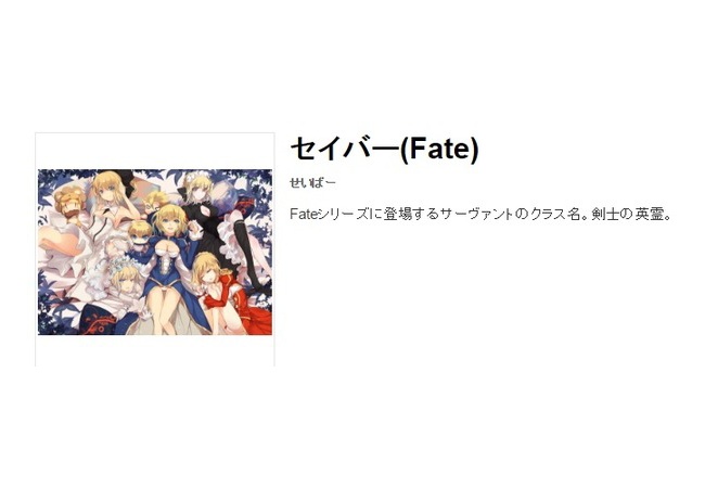 fateで一番強いセイヴァー何？