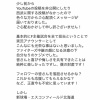 ゴーンヌおじさんこと近藤祐司さん、GAORAの実況降板へ