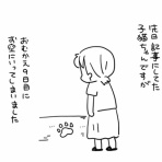 おやこぐらし。4人の子どもを育ててます